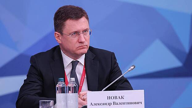 Новак рассказал, как запрет экспорта топлива повлиял на цены в России